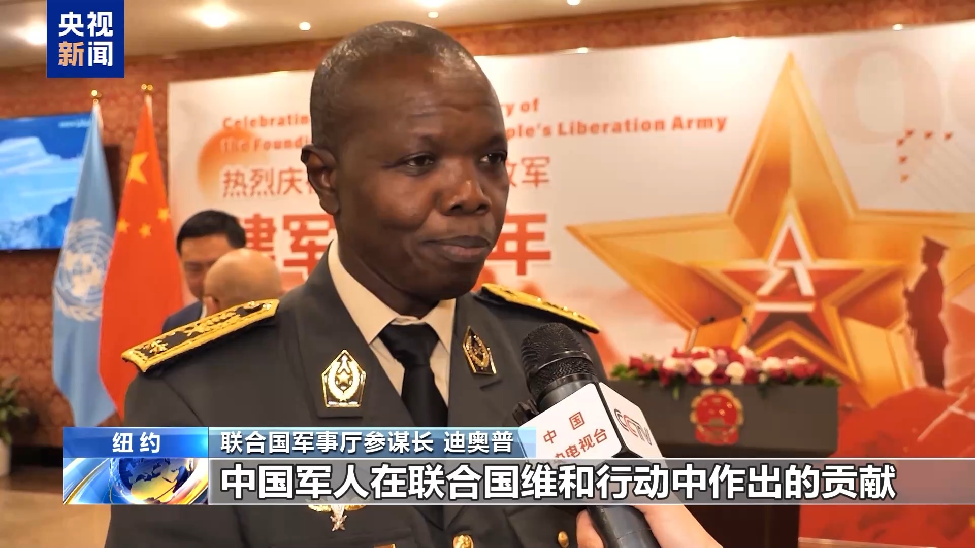 
西安交通大学第一附属医院天涛医生黄牛预约代挂号电话我驻多国使馆举办建军节招待会 与会嘉宾高度评价中国军队
