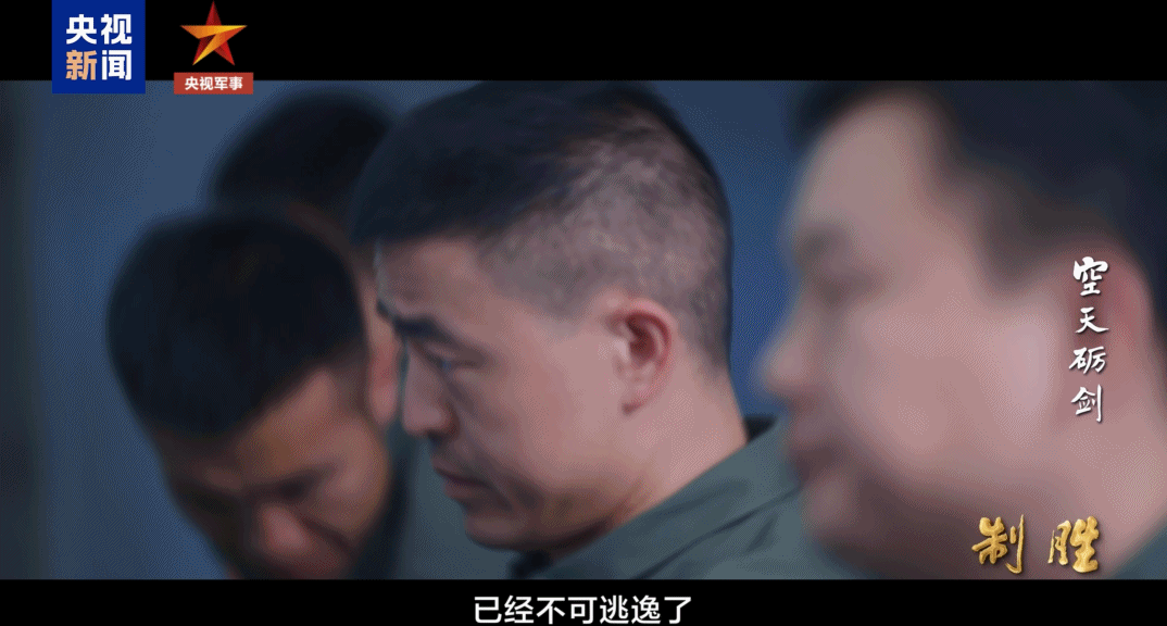 西安各大医院医生黄牛预约代挂号电话制胜丨第四集《空天砺剑》