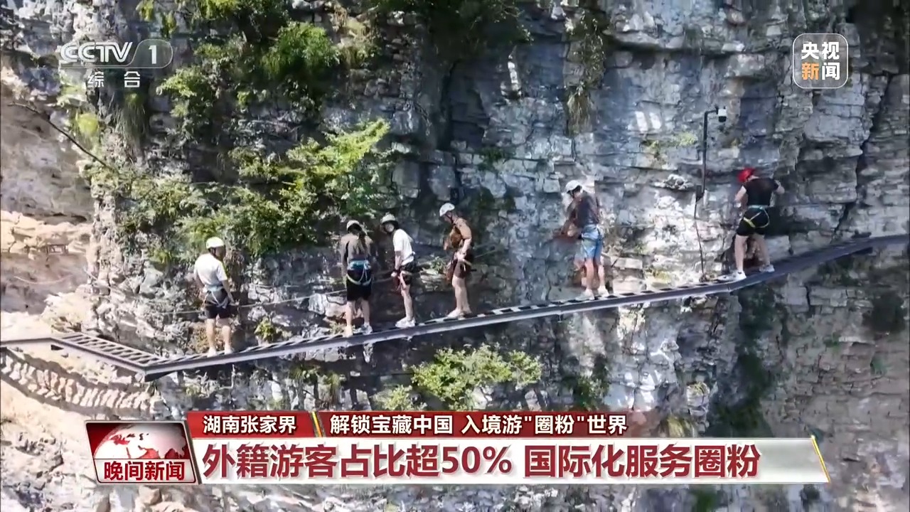 视频丨“China Cool”风靡海外 入境游市场热度持续走高