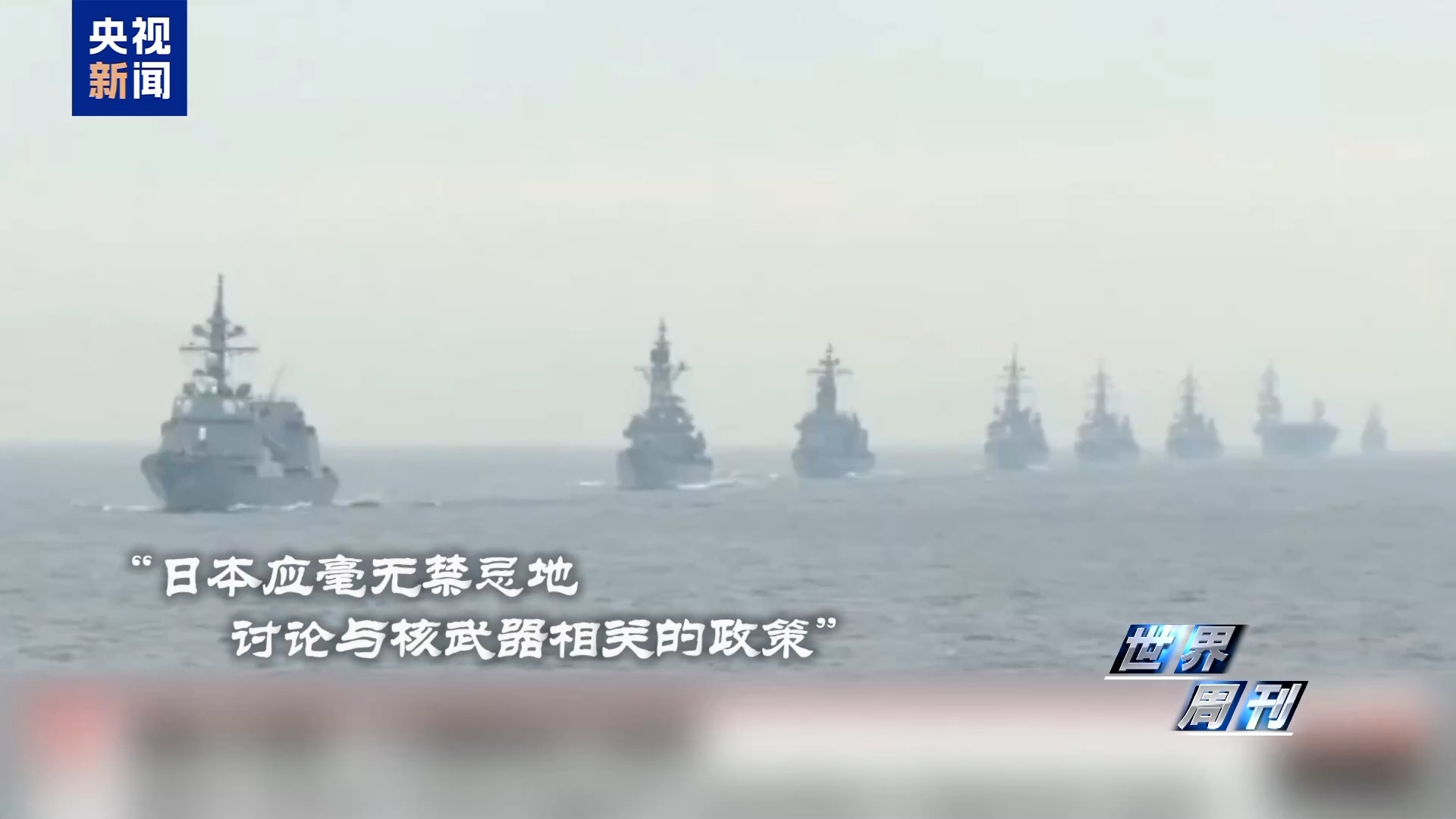 
上海复旦大学妇产科医院黄牛号贩子票贩子代网上预约代挂号电话世界周刊丨“特高课”复活？ 国际社会高度警惕日本“新型军国主义”妄动