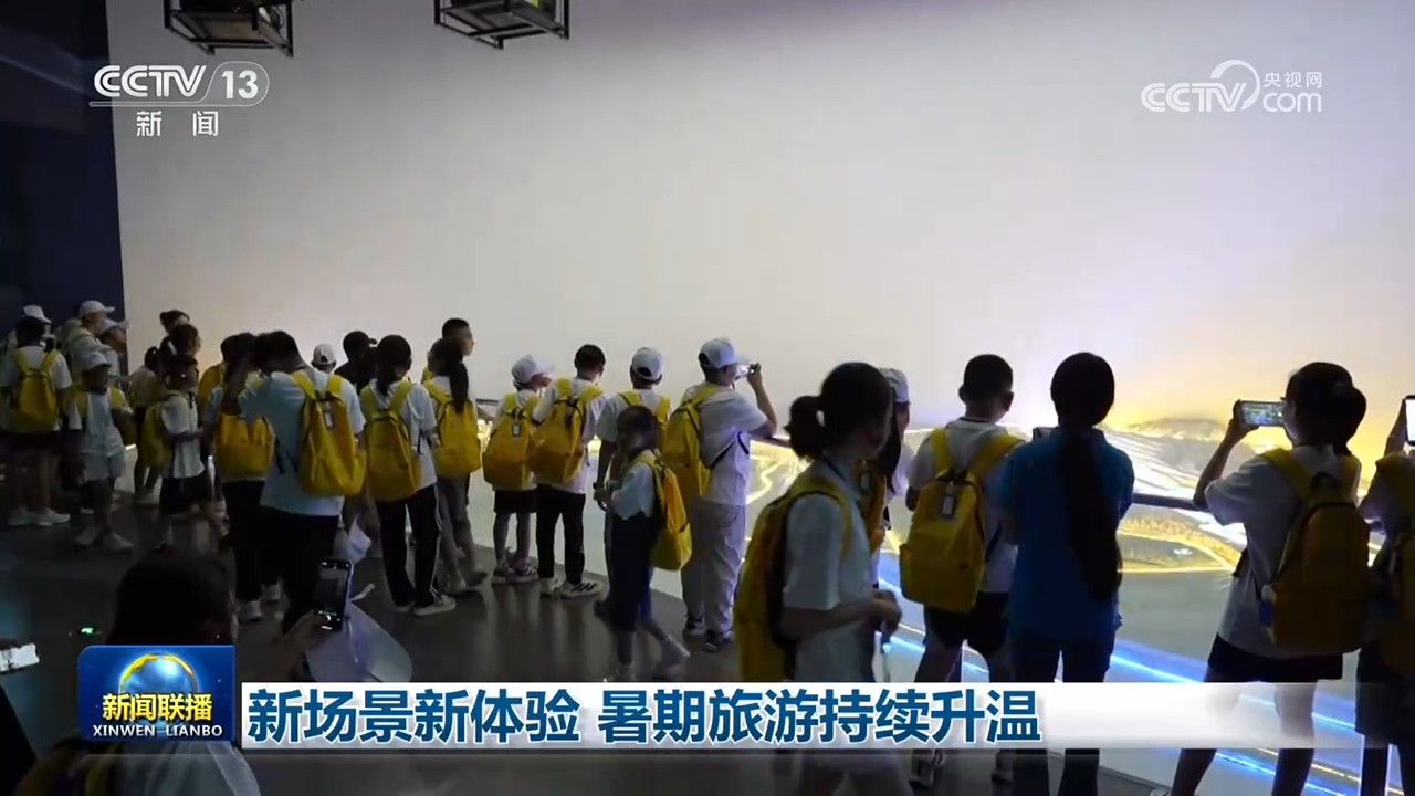 
山东中医药大学附属医院刘晓菲医生黄牛预约代挂号电话新场景新体验 暑期旅游持续升温