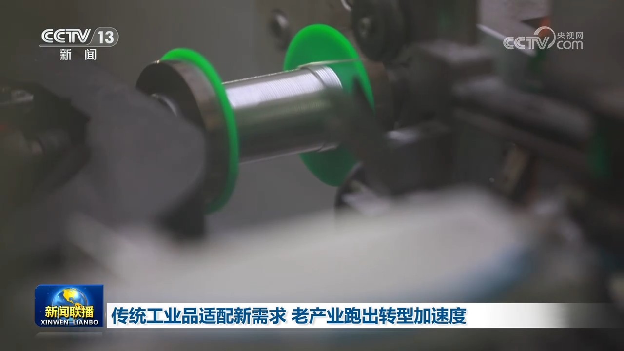 
江苏省南京鼓楼医院孙凌云医生黄牛预约代挂号电话传统工业品适配新需求 老产业跑出转型加速度