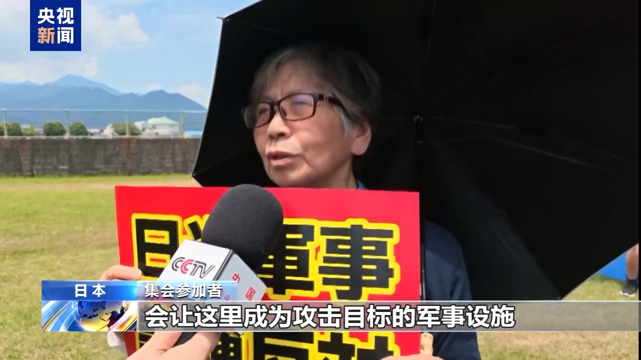 
空军总医院黄牛号贩子票贩子代网上预约代挂号电话日本鹿儿岛民众集会 反对日美联合军演