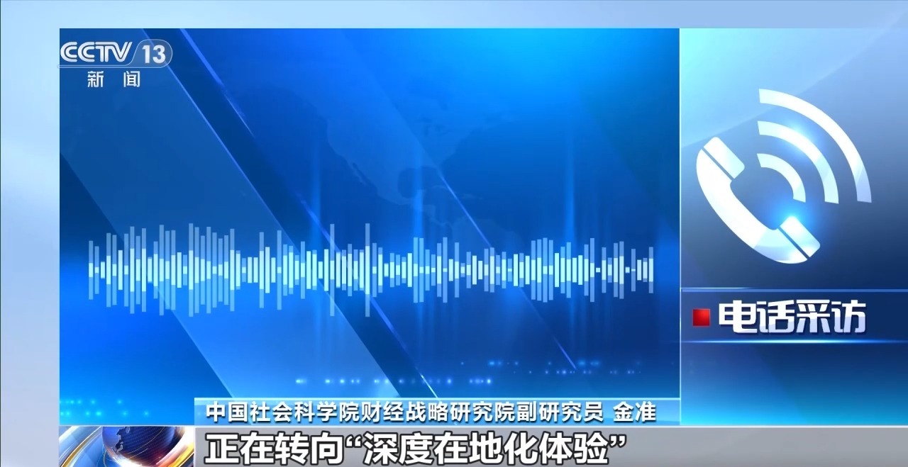 
浙江大学医学院附属儿童医院王颖硕医生黄牛预约代挂号电话“Chinamaxxing” 外国游客来中国旅游成全球潮流
