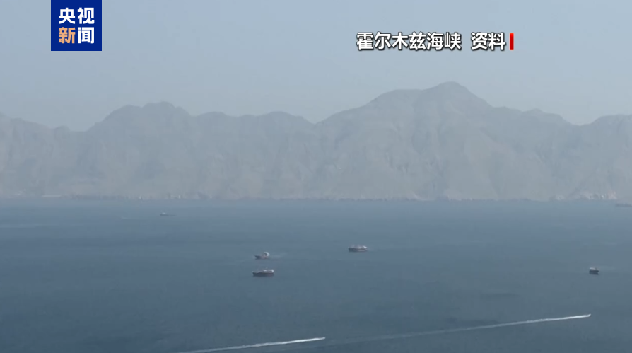 
天津儿童医院翟嘉李东黄牛挂号电话伊朗重申霍尔木兹海峡不会恢复至战前状态
