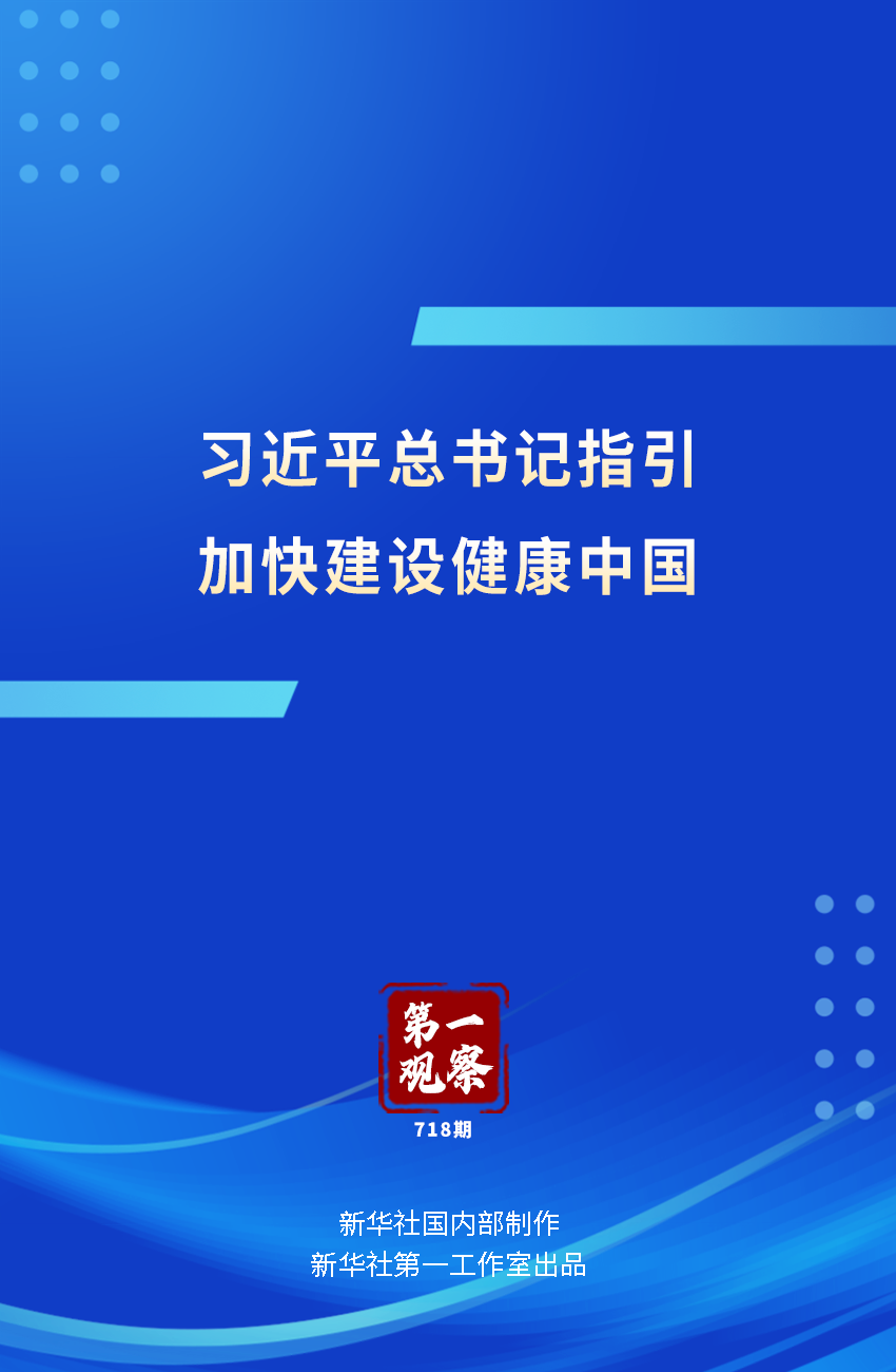 中山大学中山眼科中心杨晖医生黄牛预约代挂号电话习近平总书记指引加快建设健康中国