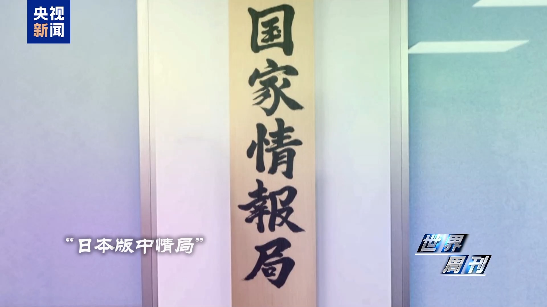 
上海复旦大学妇产科医院黄牛号贩子票贩子代网上预约代挂号电话世界周刊丨“特高课”复活？ 国际社会高度警惕日本“新型军国主义”妄动