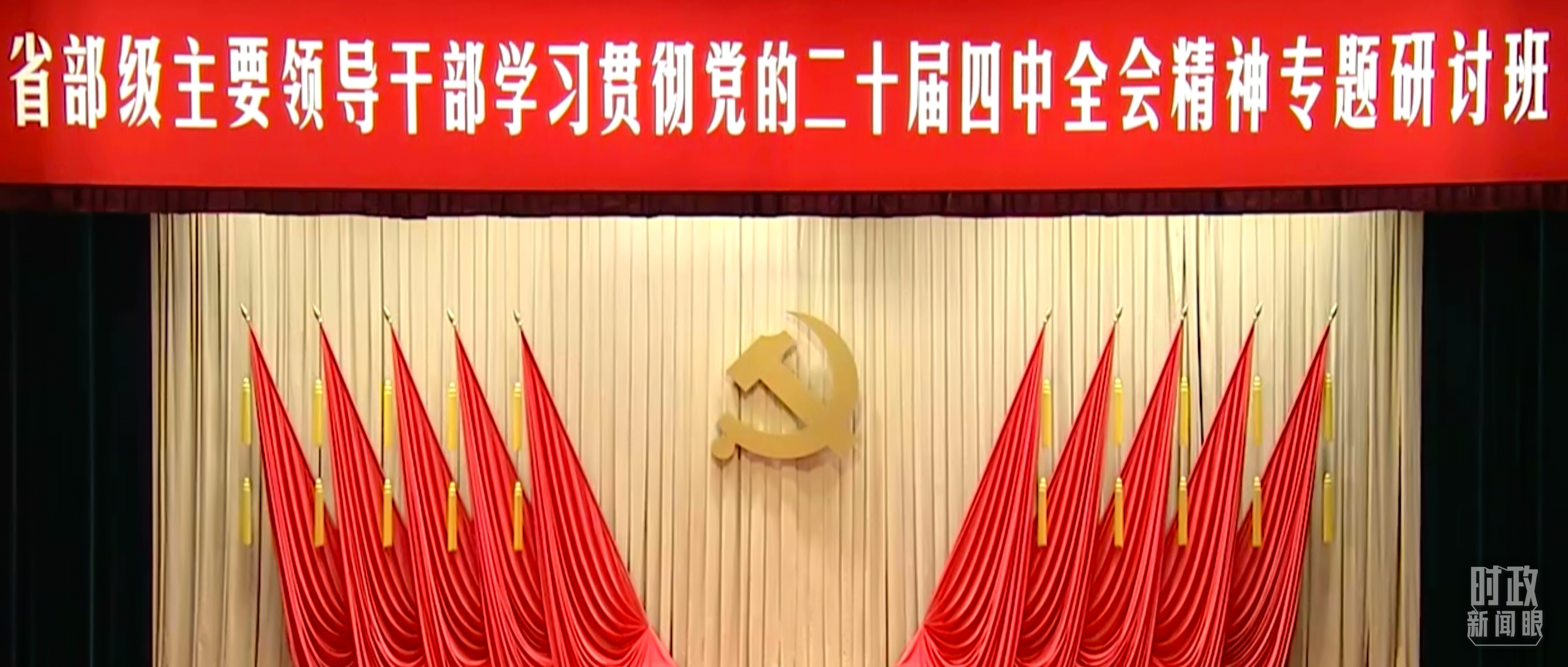 
广东省人民医院曾平医生黄牛预约代挂号电话时政新闻眼丨“十五五”如何开好局起好步？总书记的三句话蕴含深意