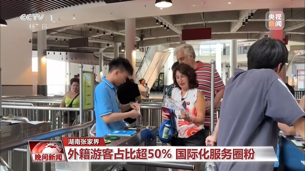 视频丨“China Cool”风靡海外 入境游市场热度持续走高