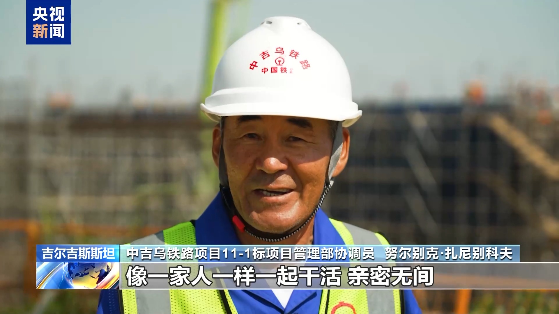 
江苏省东部战区总医院陈慧平医生黄牛预约代挂号电话视频丨深入高山桥隧 中吉乌铁路联通地区促发展