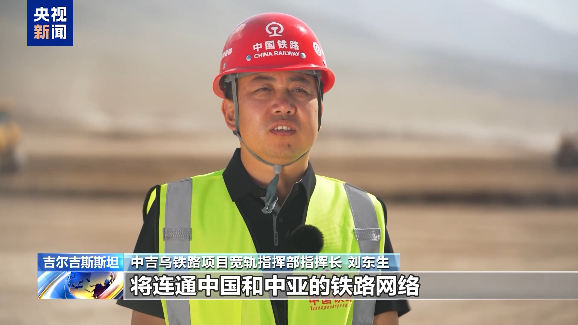 
江苏省东部战区总医院陈慧平医生黄牛预约代挂号电话视频丨深入高山桥隧 中吉乌铁路联通地区促发展