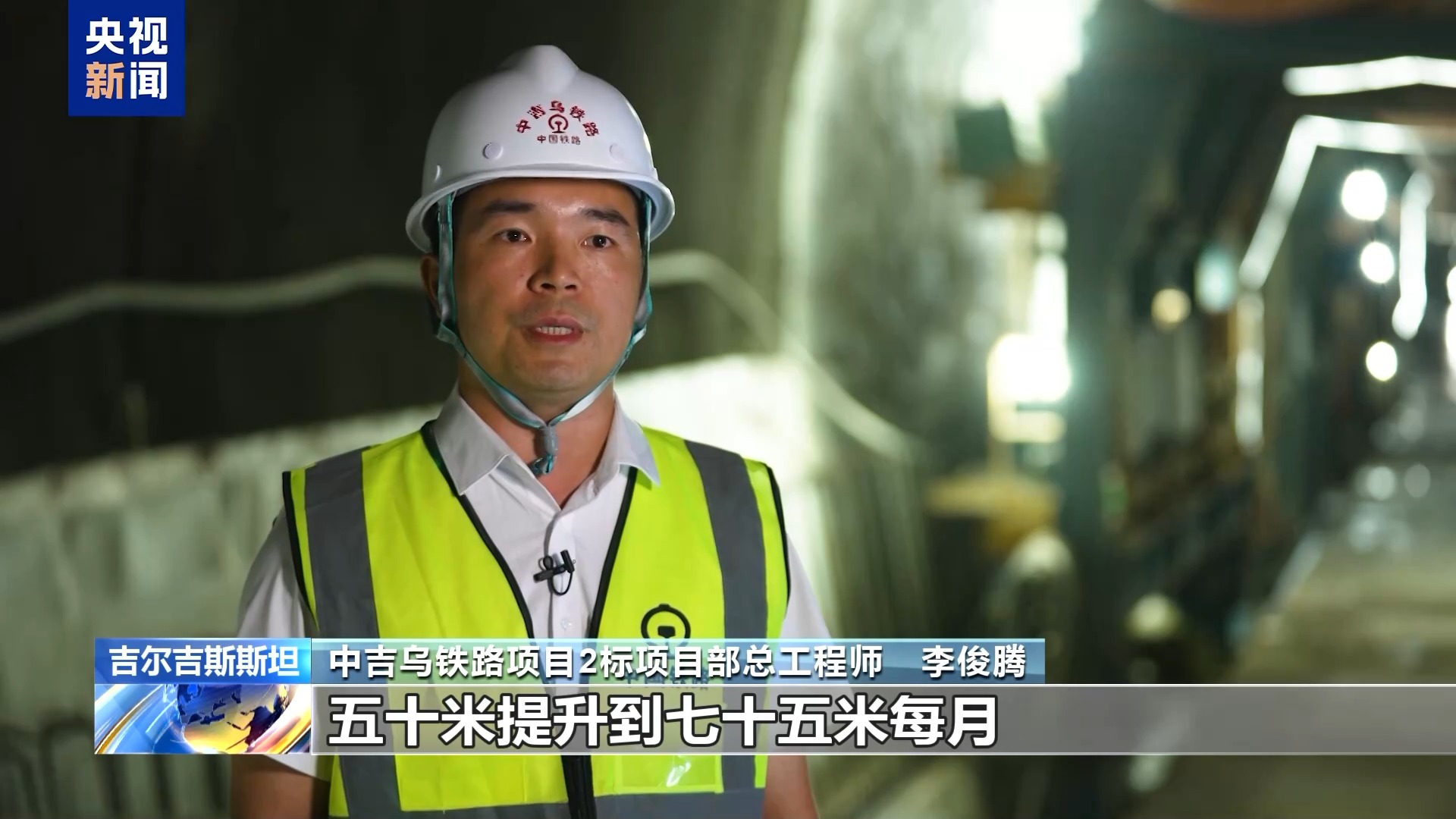 
江苏省东部战区总医院陈慧平医生黄牛预约代挂号电话视频丨深入高山桥隧 中吉乌铁路联通地区促发展