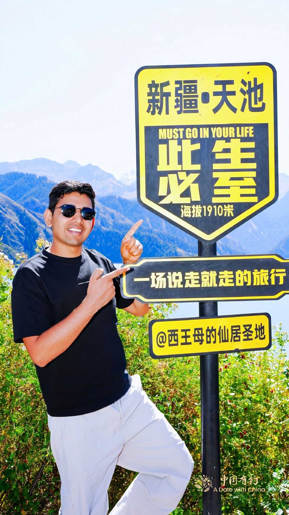 
上海岳阳中西医结合医院黄牛号贩子票贩子代网上预约代挂号电话中国有约｜赴瑶池胜境，品千年传说，见证天山天池生态蜕变之路