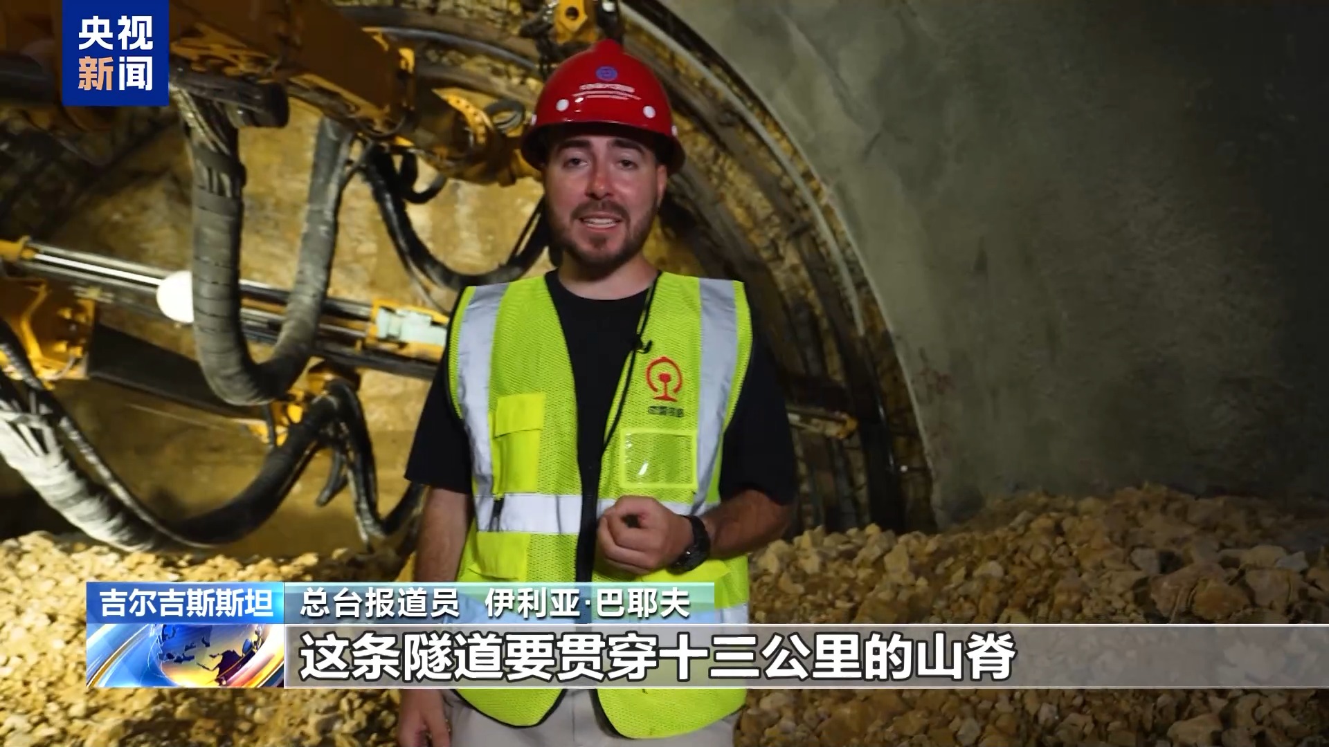 
江苏省东部战区总医院陈慧平医生黄牛预约代挂号电话视频丨深入高山桥隧 中吉乌铁路联通地区促发展