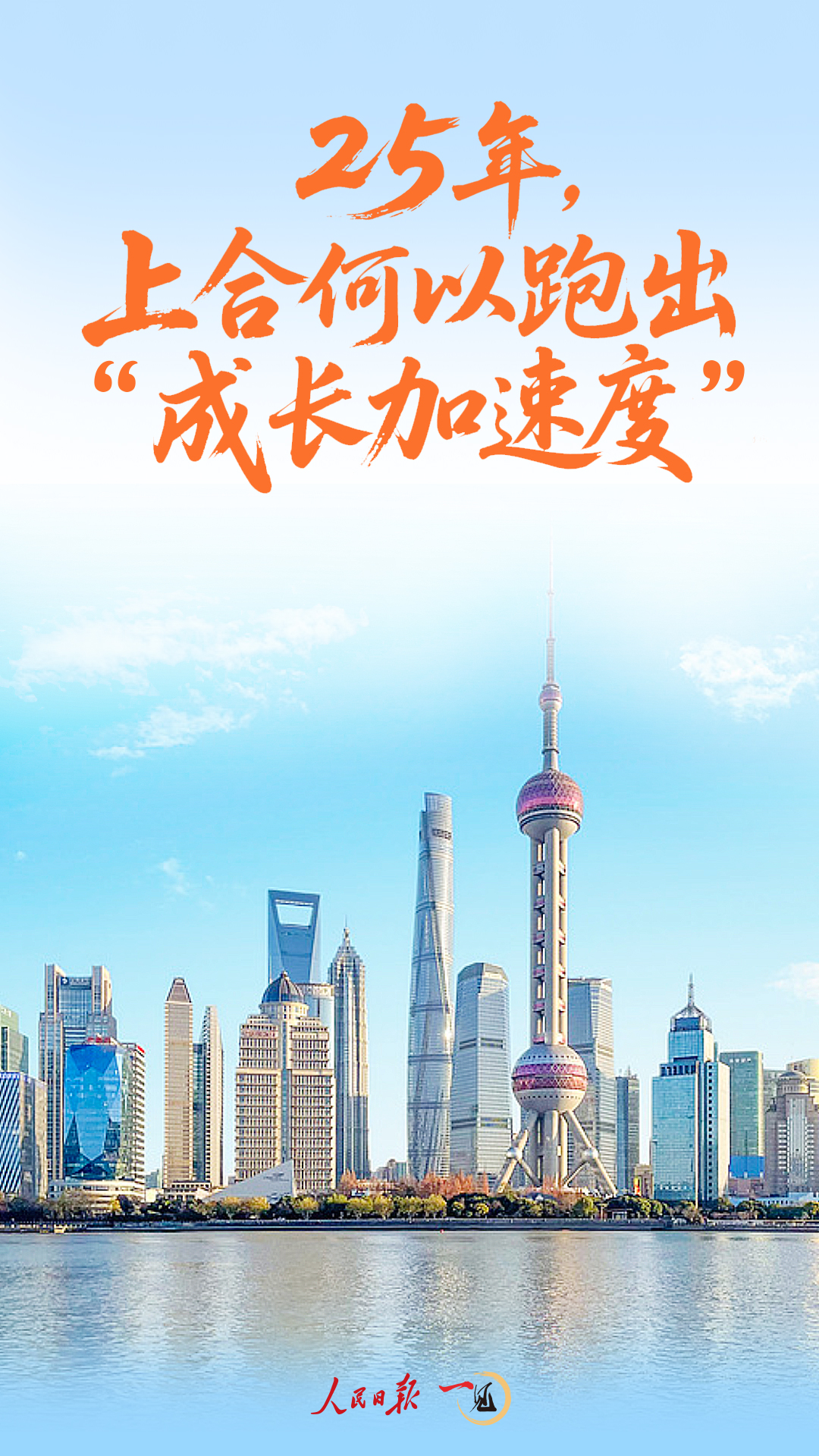 
中国中医科学院广安门医院陈瑞雪医生黄牛预约代挂号电话一见·25年，上合何以跑出“成长加速度”