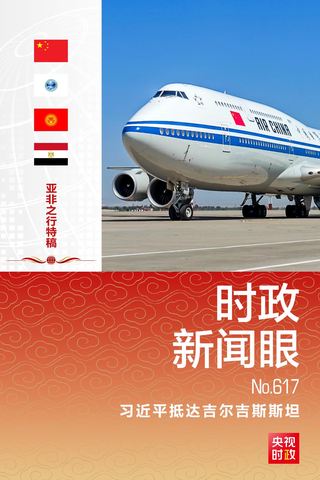 
广州医科大学附属第一医院黄牛号贩子票贩子代网上预约代挂号电话时政新闻眼丨习近平开启亚非之行，这些细节值得关注