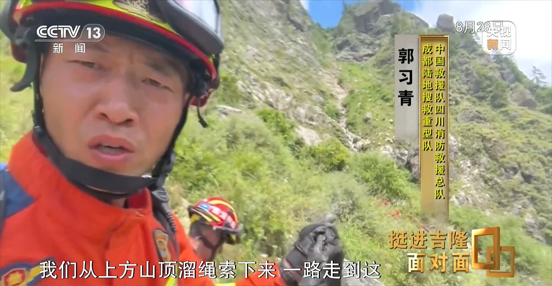 
广州医科大学附属口腔医院黄牛号贩子票贩子代网上预约代挂号电话面对面丨徒步翻山挺进吉隆 一线救援人员解析任务难点