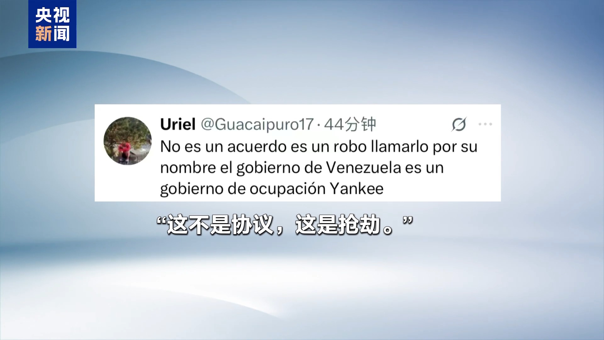 
北京协和医院王孟昭医生黄牛预约代挂号电话视频丨美称与委内瑞拉达成石油协议 被批“公然盗窃”