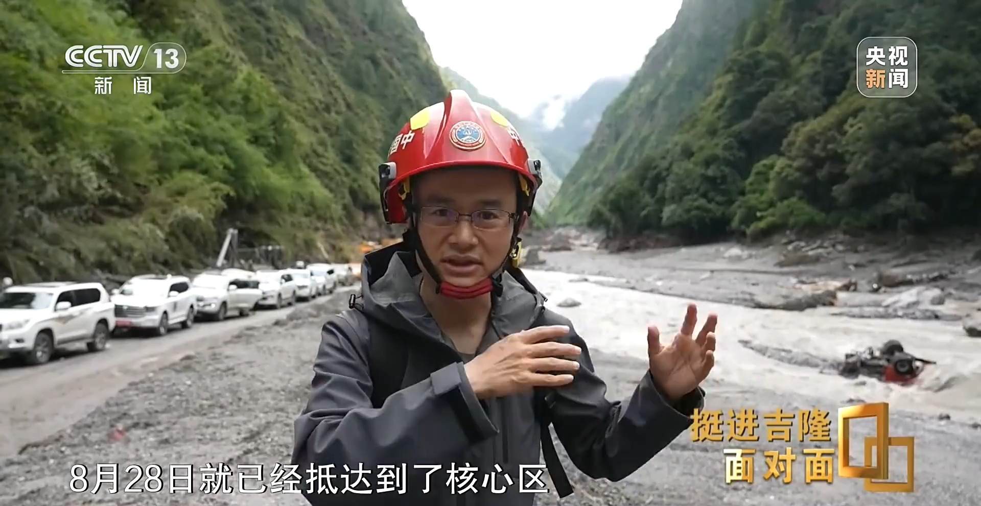 
广州医科大学附属口腔医院黄牛号贩子票贩子代网上预约代挂号电话面对面丨徒步翻山挺进吉隆 一线救援人员解析任务难点