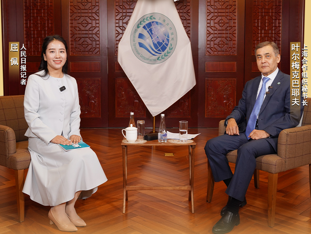 零时差·观潮（1）丨上合组织秘书长叶尔梅克巴耶夫：中国为上合组织发展发挥建设性作用