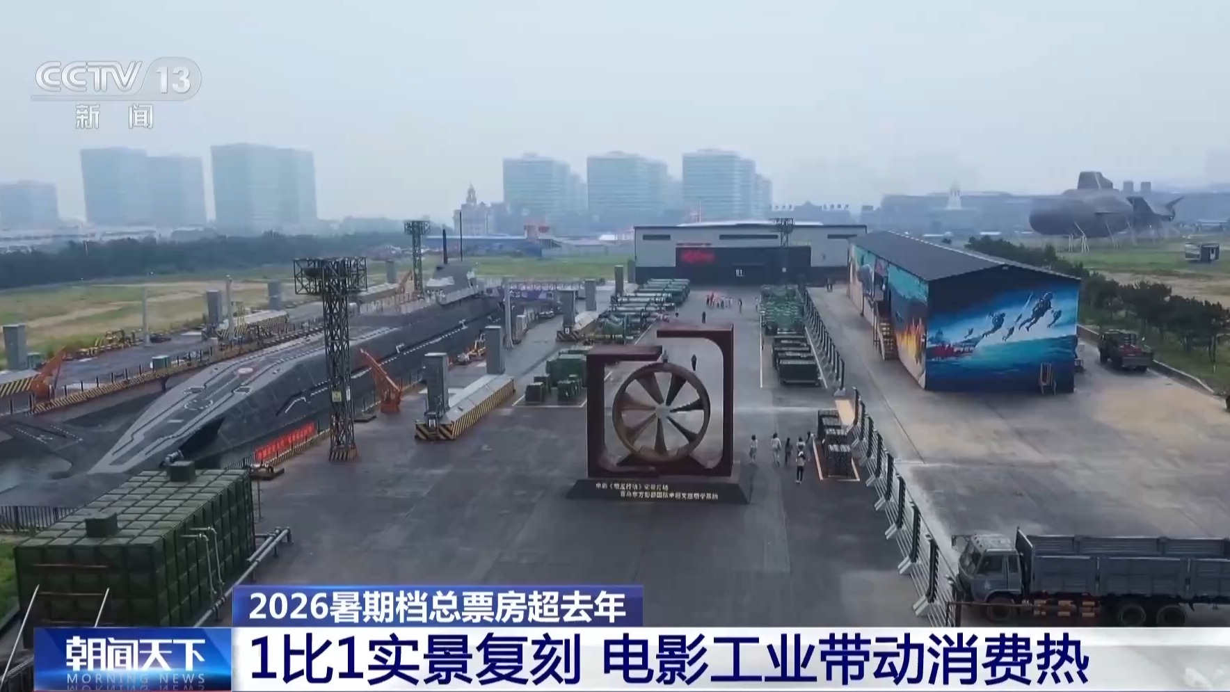 
中国人民解放军人民医院张江林医生黄牛预约代挂号电话暑期档总票房连续两年增长 电影“流量”带来文旅消费增量