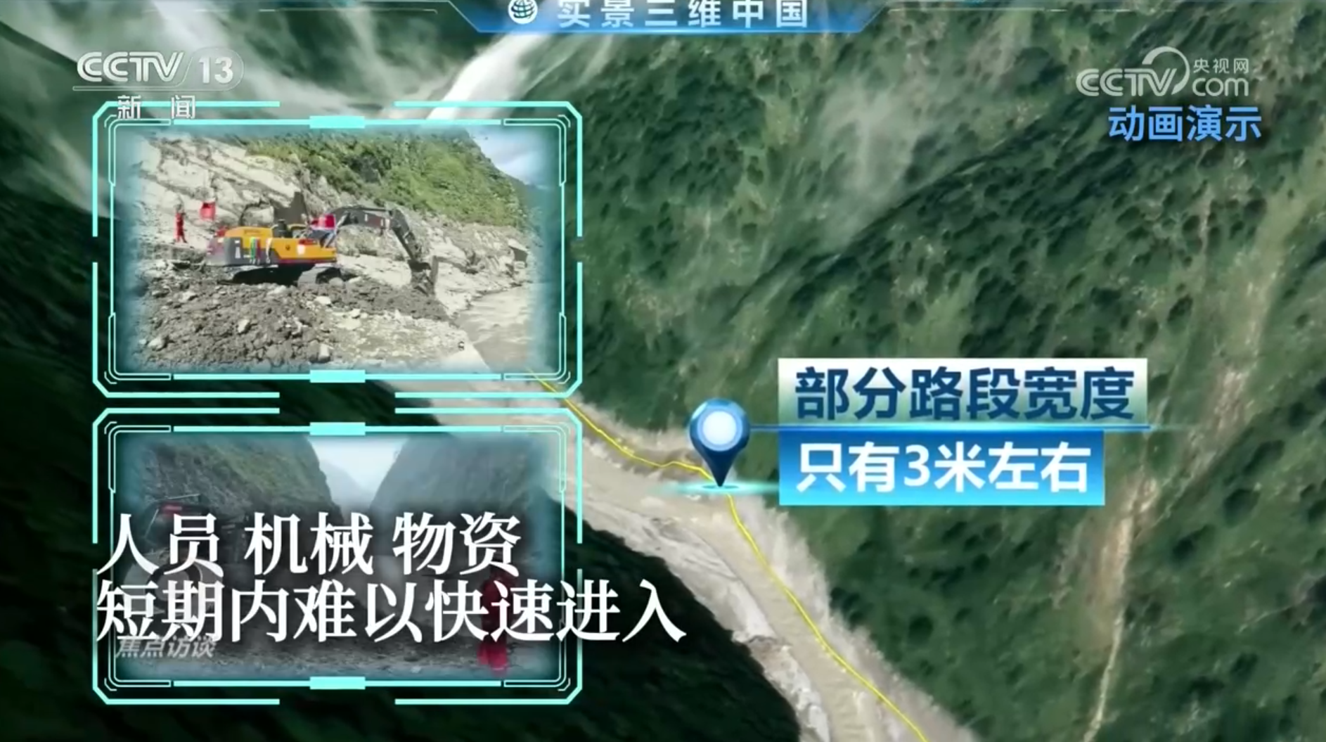 复旦大学附属眼耳鼻喉科学院王武庆医生黄牛预约代挂号电话焦点访谈|争分夺秒挺进吉隆灾区 全力以赴开展抢险救援