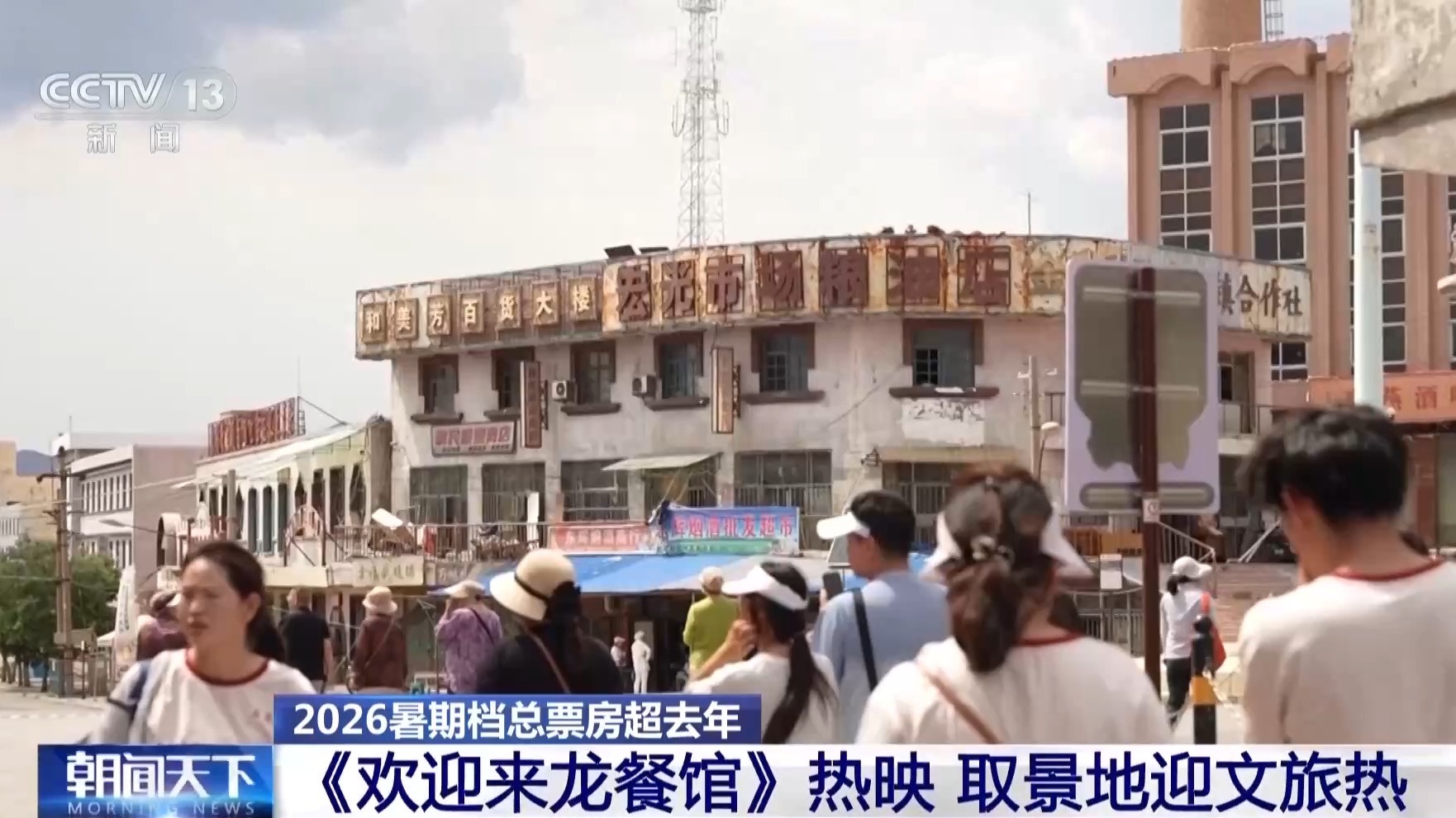 
中国人民解放军人民医院张江林医生黄牛预约代挂号电话暑期档总票房连续两年增长 电影“流量”带来文旅消费增量