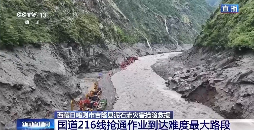 
广州市胸科医院黄牛号贩子票贩子代网上预约代挂号电话通往吉隆口岸的216国道已抢通533米 降雨或增大救援难度