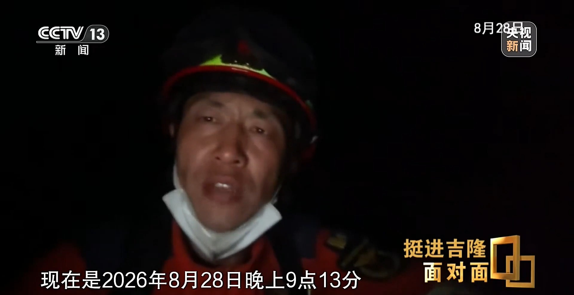 
广州医科大学附属口腔医院黄牛号贩子票贩子代网上预约代挂号电话面对面丨徒步翻山挺进吉隆 一线救援人员解析任务难点
