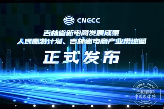 
南京脑科医院黄牛号贩子票贩子代网上预约代挂号电话新电商，正为东北再造一座“数字松花湖”