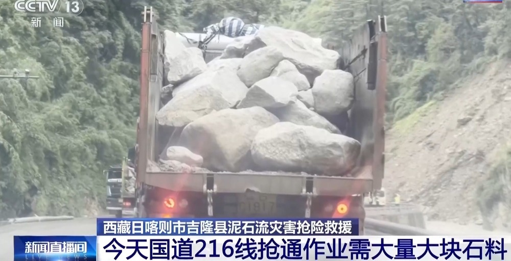 
广州市胸科医院黄牛号贩子票贩子代网上预约代挂号电话通往吉隆口岸的216国道已抢通533米 降雨或增大救援难度