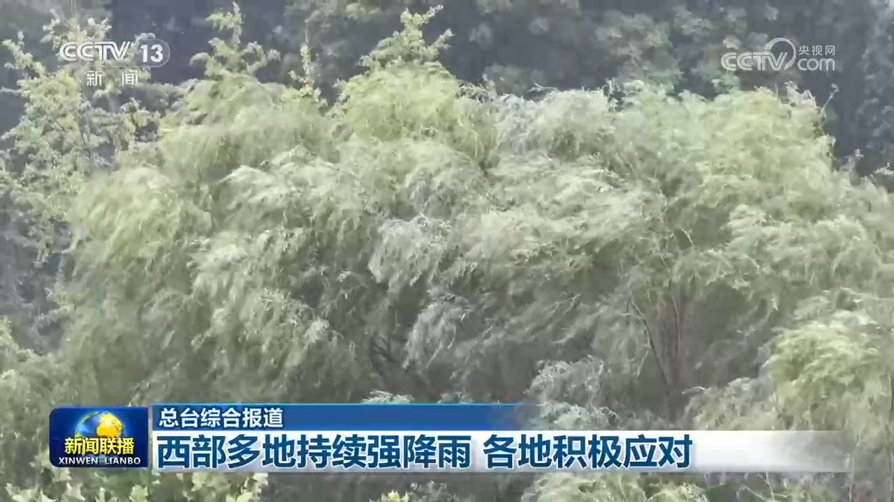 
山东大学齐鲁医院崔保霞姜洁张宁杨其峰王立杰吴大玮李玉方燕马玉燕杨向东黄牛挂号电话西部多地持续强降雨 各地积极应对