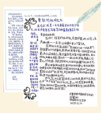 跨越山海的信中，读懂中国力量  