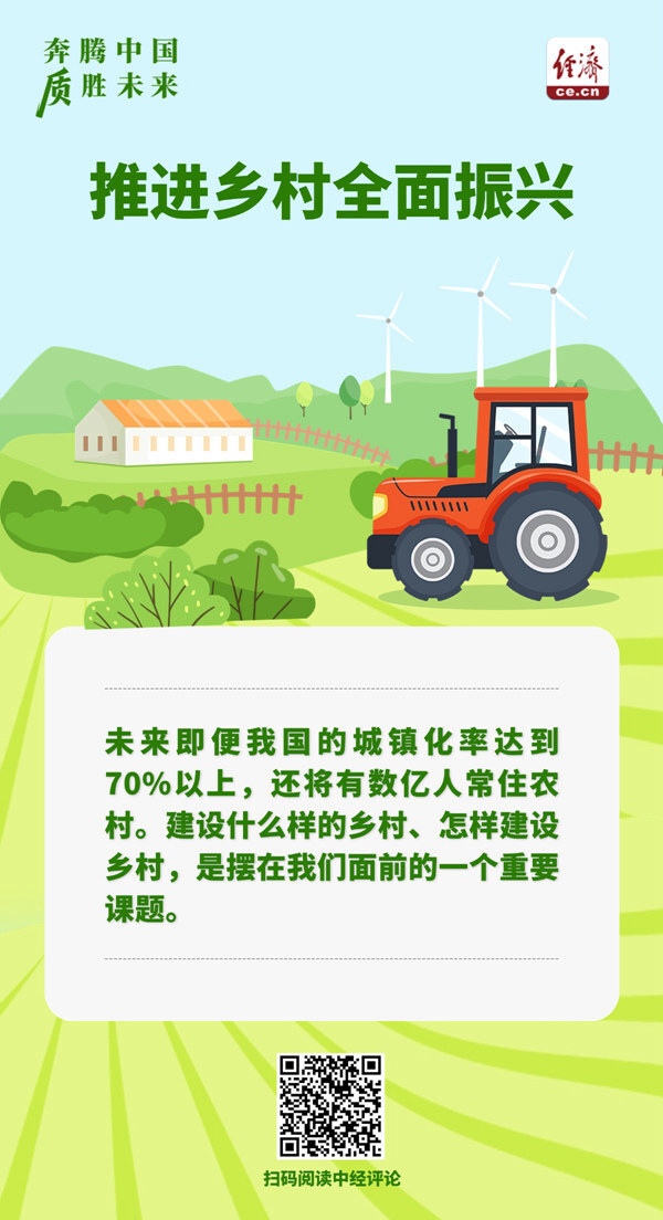 
杭州各大医院医生黄牛预约代挂号电话奔腾中国·质胜未来丨澎湃“村”潮，激荡乡村振兴新气象