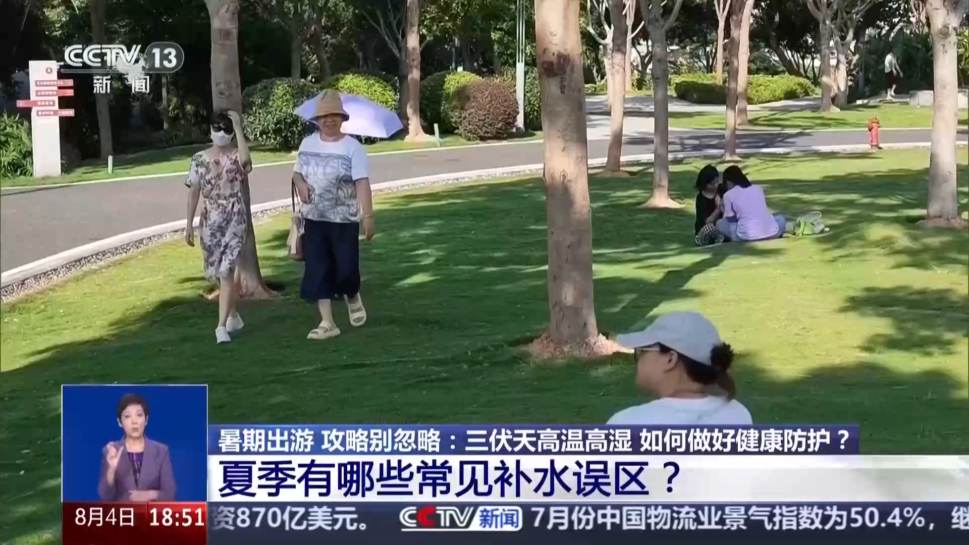 
南京市口腔医院赵文景医生黄牛预约代挂号电话不只暴晒才会中暑 暑期出游健康攻略请收好