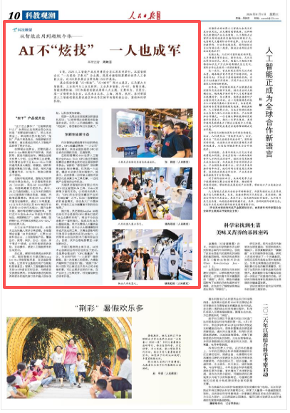 上海曙光医院黄牛号贩子票贩子代网上预约代挂号电话AI不“炫技” 一人也成军(科技瞭望)