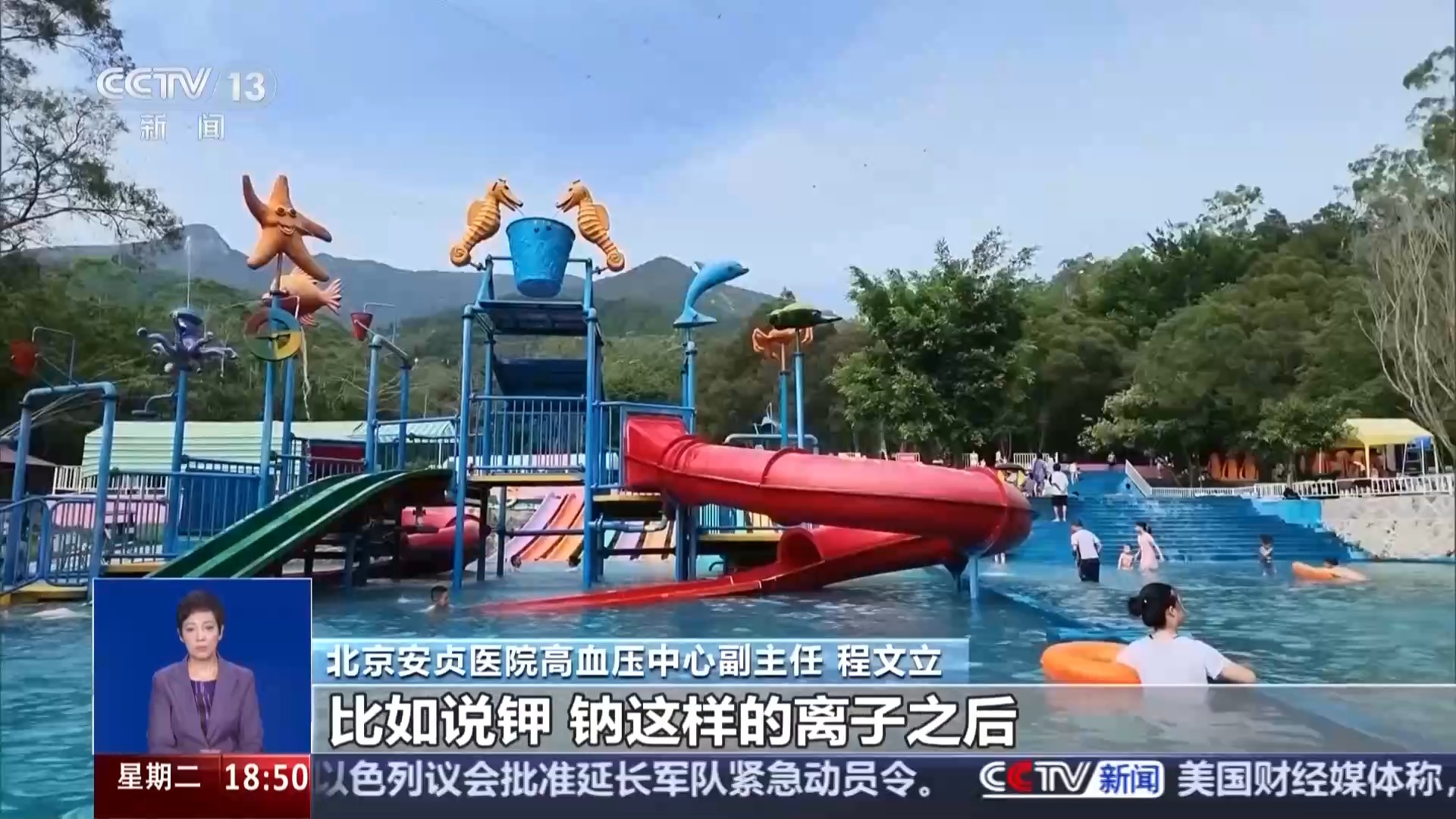 
南京市口腔医院赵文景医生黄牛预约代挂号电话不只暴晒才会中暑 暑期出游健康攻略请收好