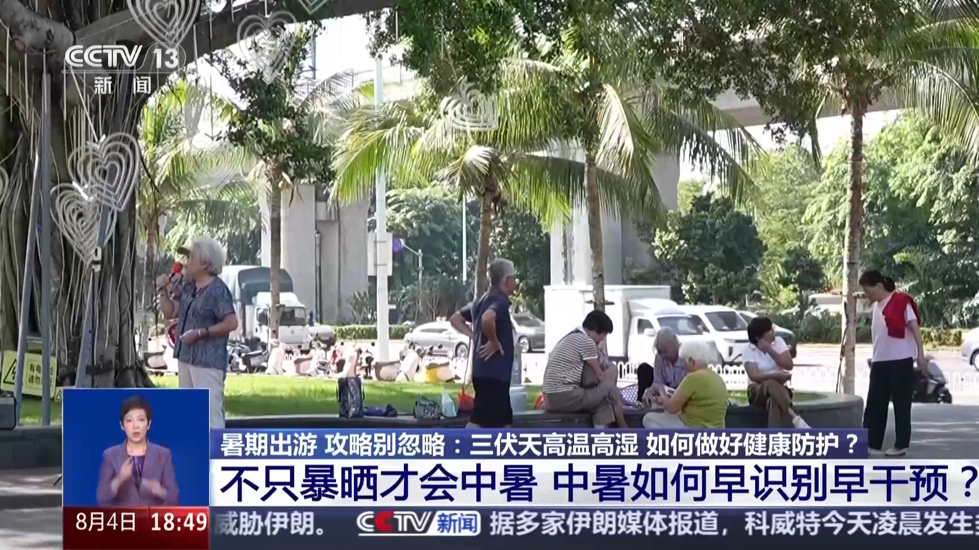 
南京市口腔医院赵文景医生黄牛预约代挂号电话不只暴晒才会中暑 暑期出游健康攻略请收好