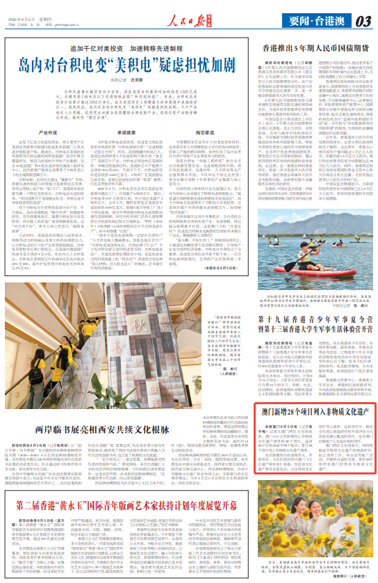 暨南大学附属第一医院黄牛号贩子票贩子代网上预约代挂号电话澳门新增28个项目列入非物质文化遗产