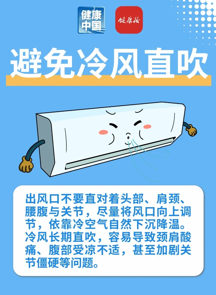 重庆市医院林宝昕医生黄牛预约代挂号电话安心吹空调、远离“空调病”,不妨养成这些小习惯 | 健康习惯研究所