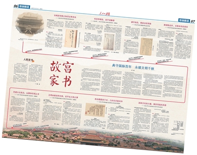 一纸家书，何以打动千万人心（人民家书）