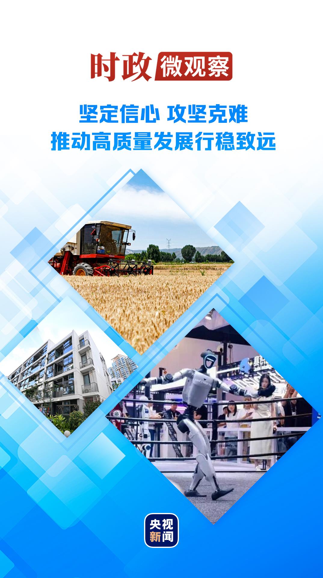 
北京安贞医院李刚医生黄牛预约代挂号电话时政微观察丨向新向优向好！中国经济展现强大韧性和活力