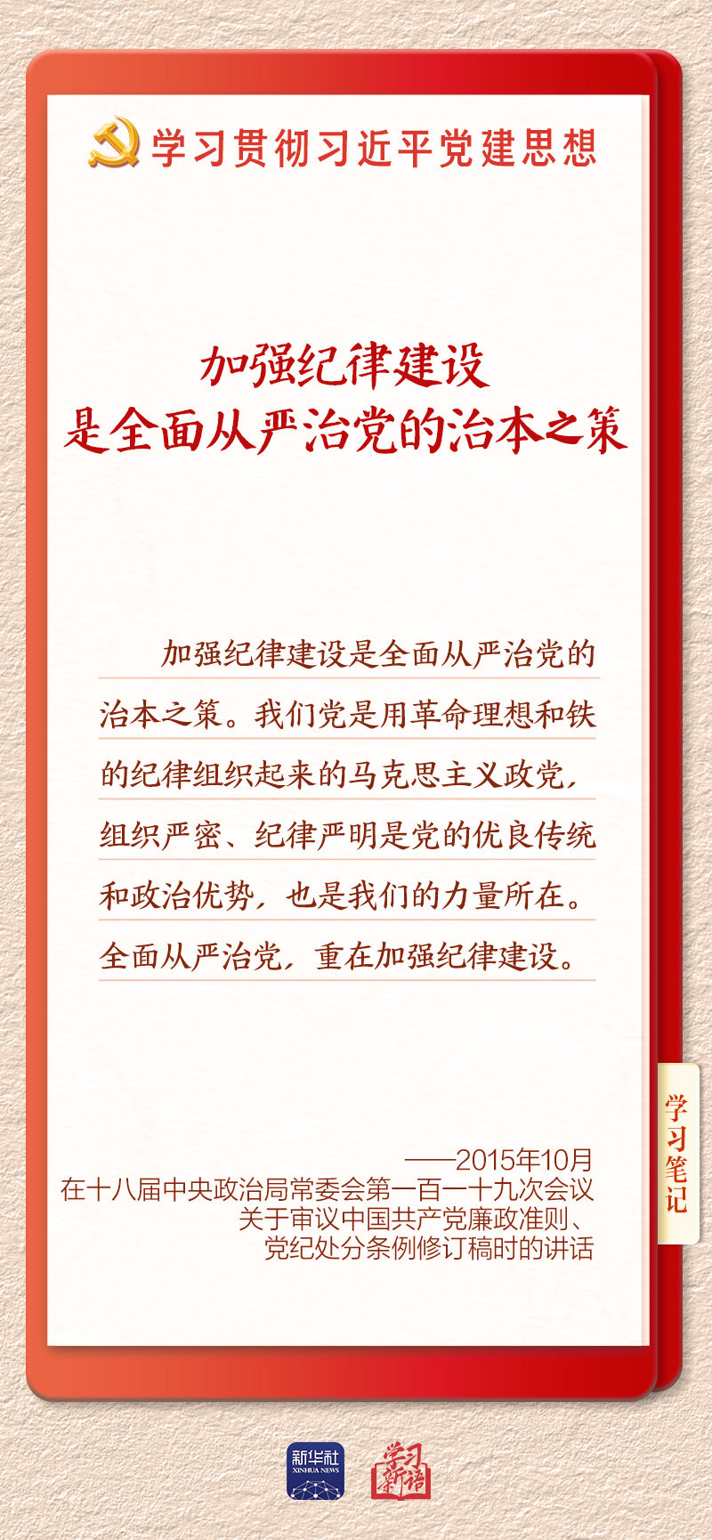朝阳医院黄牛号贩子票贩子代网上预约代挂号电话学习新语·铸魂强党|持之以恒推进全面从严治党