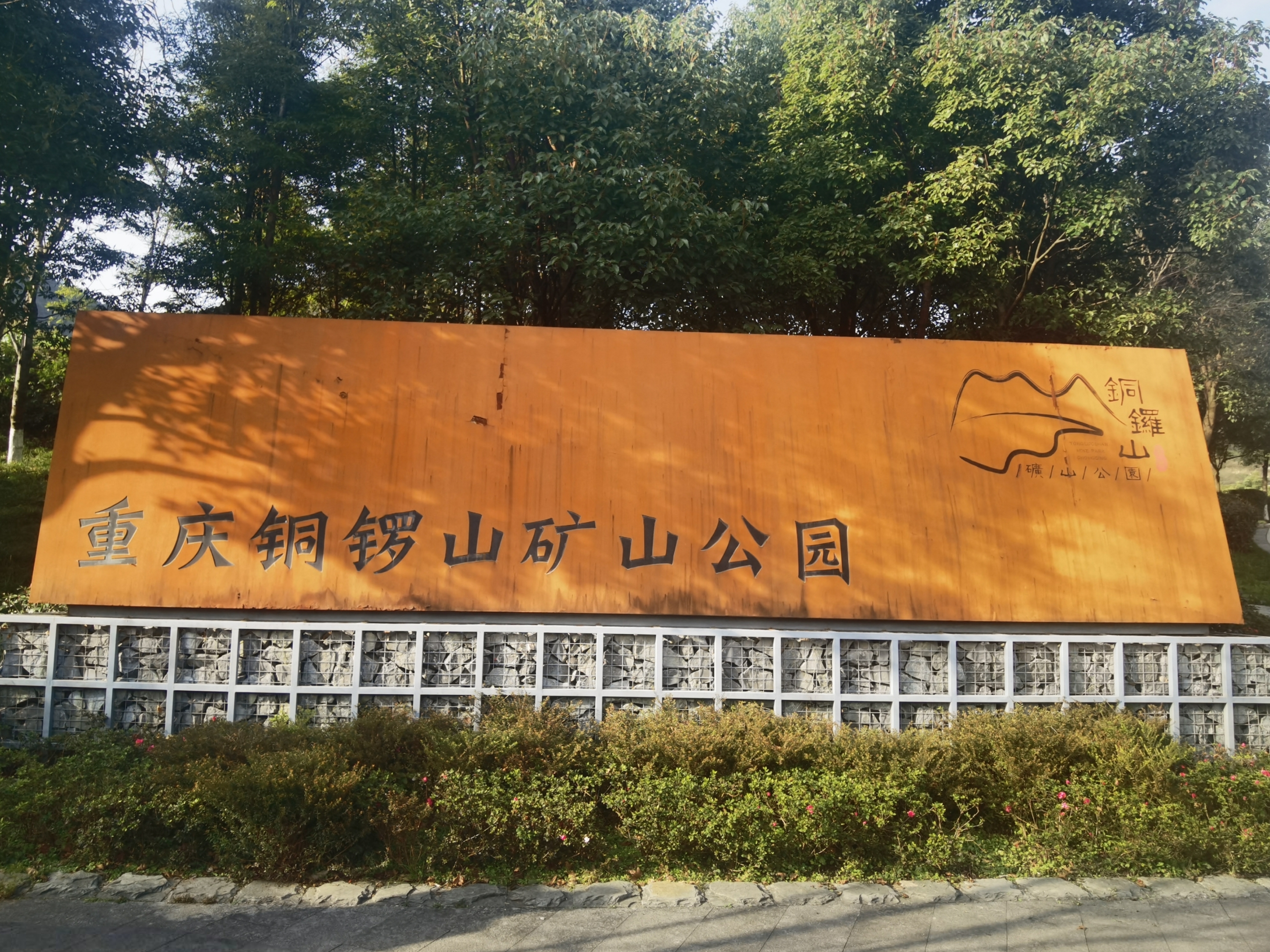 
北京宣武医院陈飞李海峰林华张鸿祺吴浩王硕张东刘鹏黄牛挂号电话长江十年行｜铜锣山矿区：又见“靠山吃山”