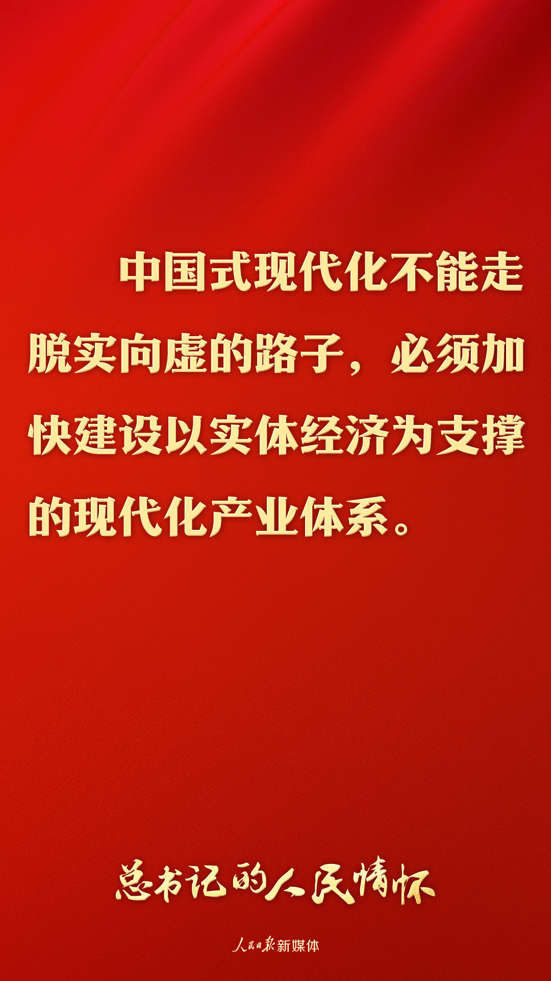 
广州各大医院黄牛挂号电话总书记的人民情怀｜“扎扎实实建设现代化产业体系”