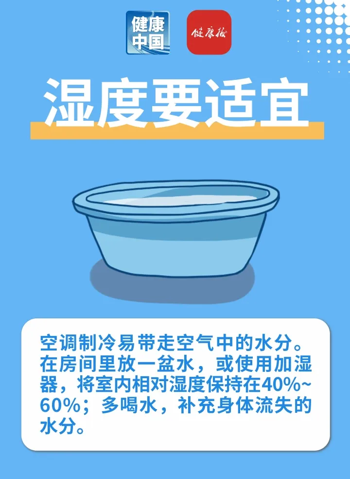 重庆市医院林宝昕医生黄牛预约代挂号电话安心吹空调、远离“空调病”,不妨养成这些小习惯 | 健康习惯研究所