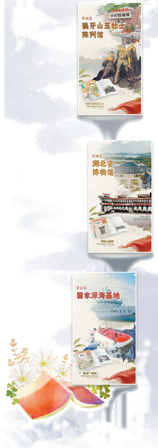 
广州医科大学附属第一医院黄牛号贩子票贩子代网上预约代挂号电话跟着课本研学 山河也是课堂（快乐而充实的暑假）