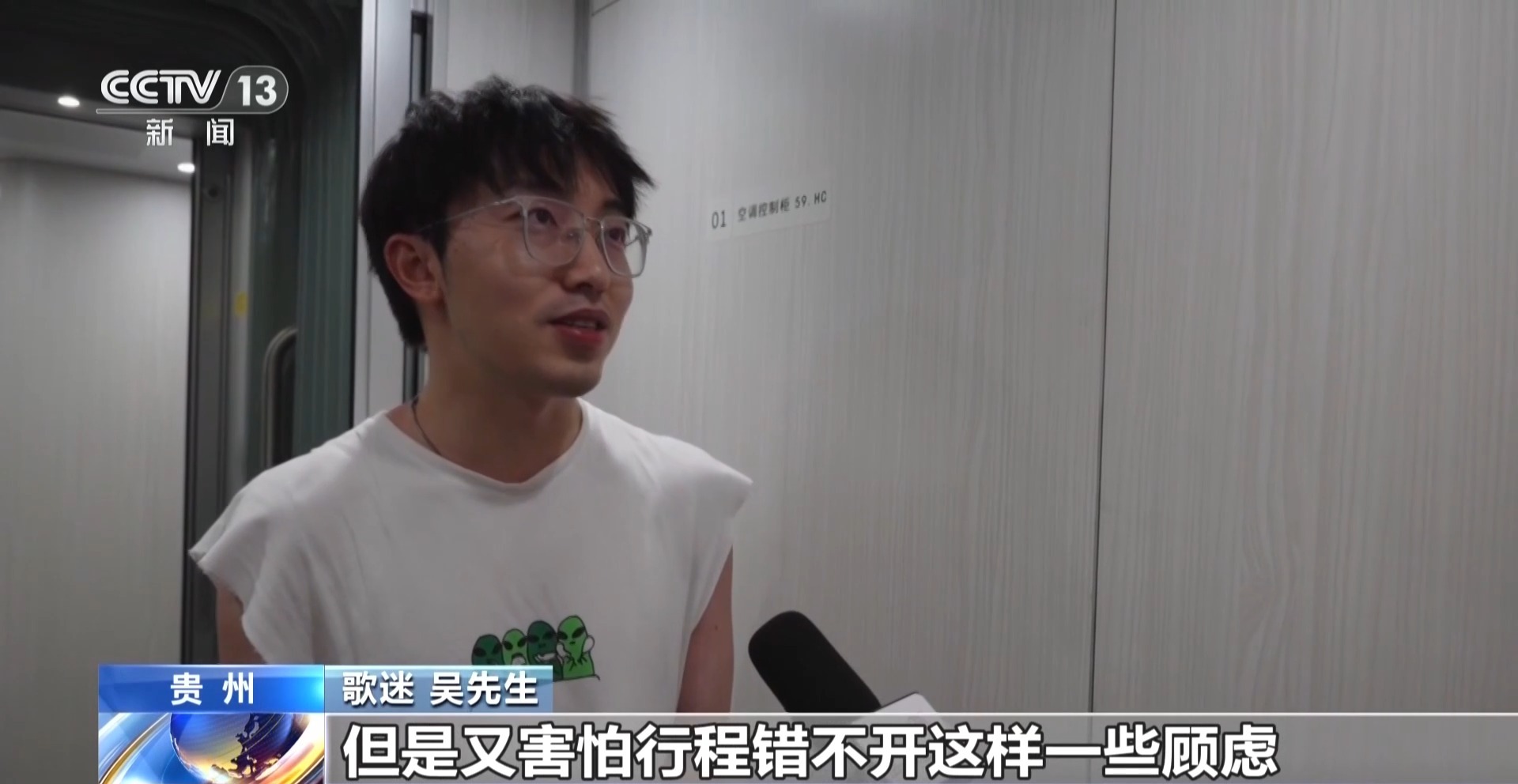 
江苏省肿瘤医院陆欣欣蒋峰黄牛挂号电话跨省购物、短途观光 列车轨道串起消费新活力