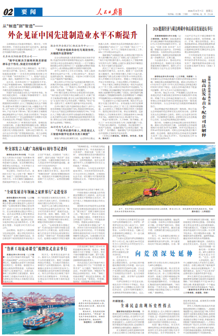 山东中医药大学附属医院杨传华医生黄牛预约代挂号电话“鲁班工坊流动课堂”揭牌仪式在京举行