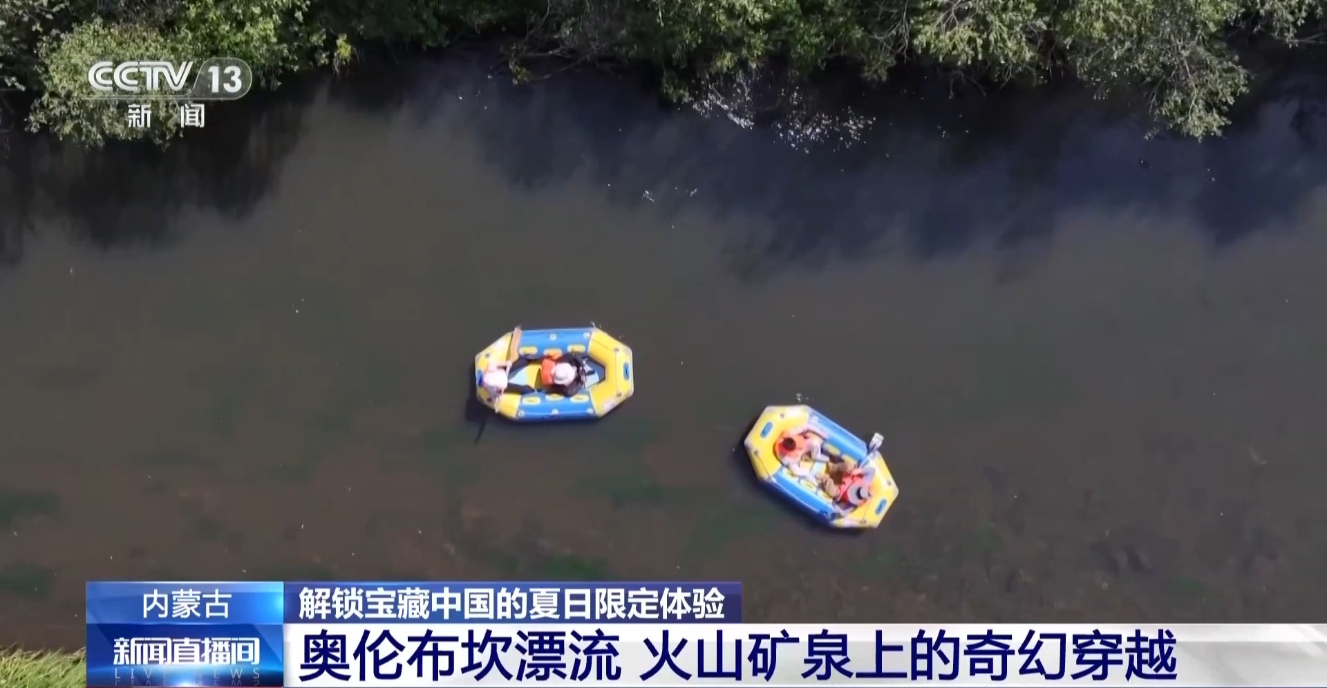 
南京市第一医院黄牛号贩子票贩子代网上预约代挂号电话视频丨油菜花海、丹崖碧水、林海天池……解锁各地夏日限定体验